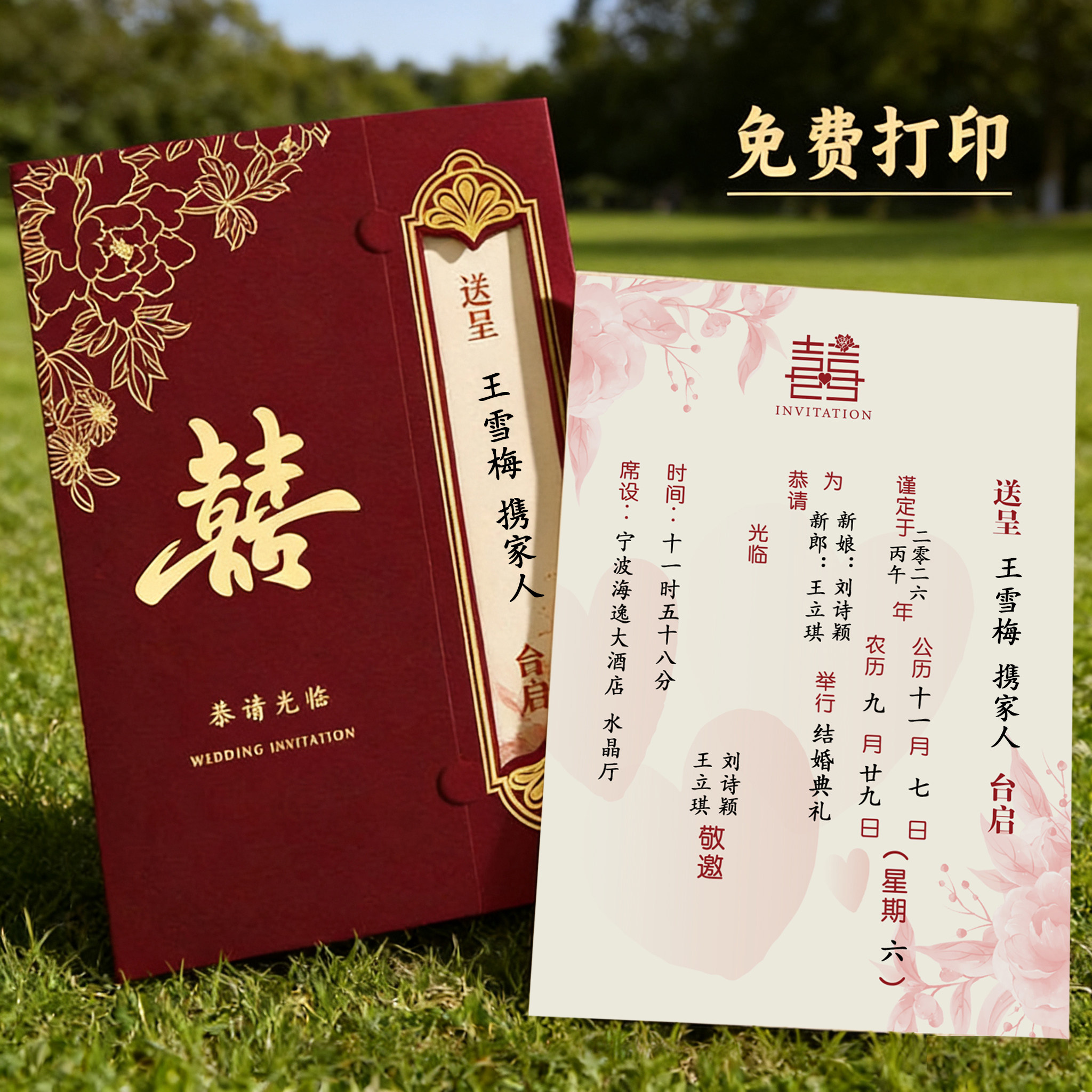 婚礼请帖结婚请柬2026新款高级小众婚宴邀请函答谢宴喜帖定制打印