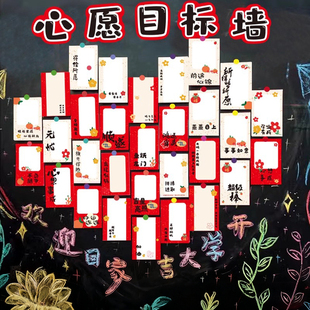 新学期班级文化墙目标卡布置教室高考初中考挑战理梦想大学励志标语装饰学生开学新年心愿卡学习祝福卡片墙贴