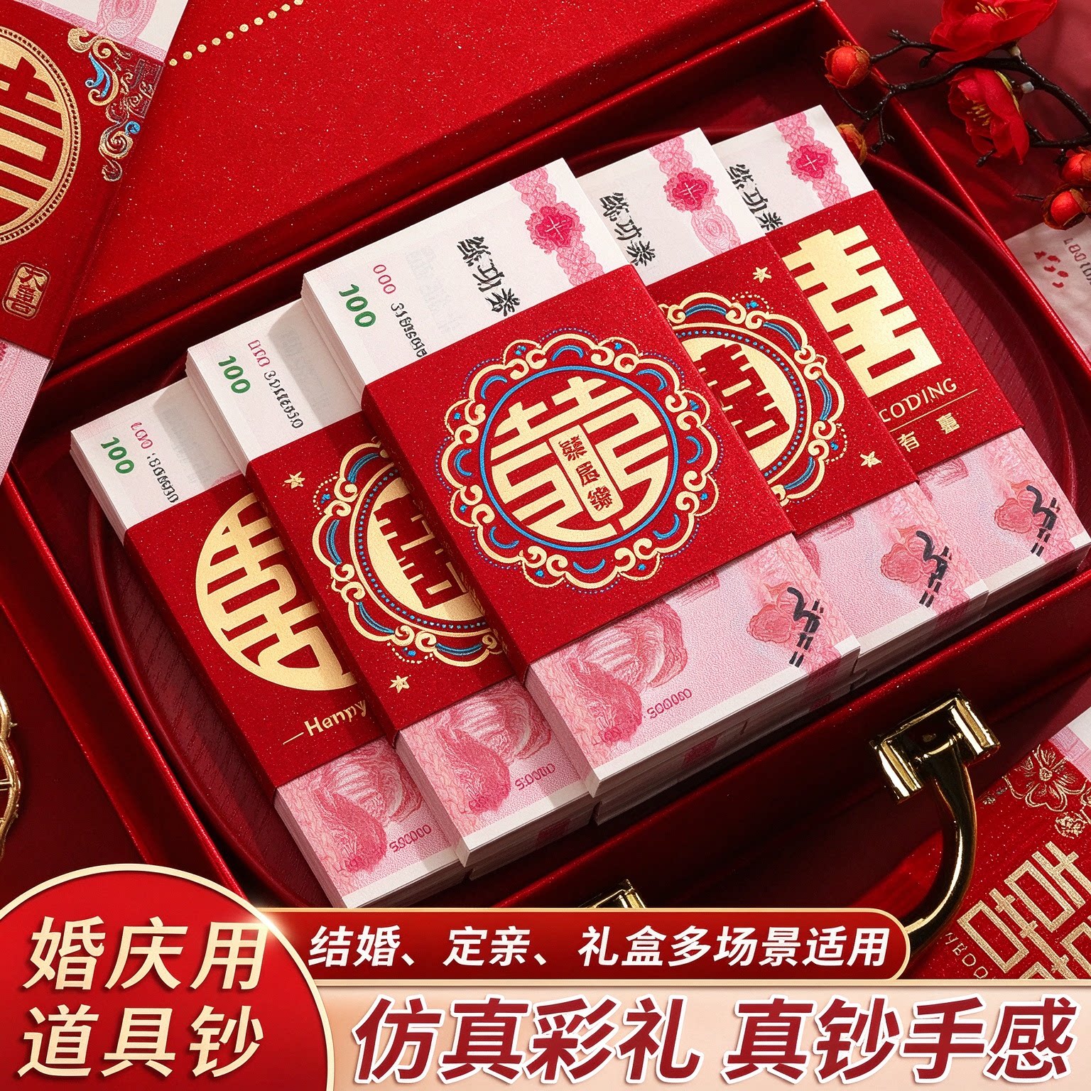 练功券订婚彩礼假钱练功钞100元人民币银行比赛专用点钞道具结婚婚礼礼金2026新款万元现金纸币钞票仿真道具