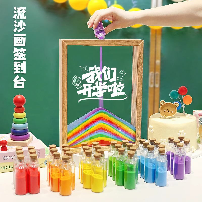 重阳场景布置彩色沙漏流沙画相框幼儿园签到台小学生教室氛围装饰图片