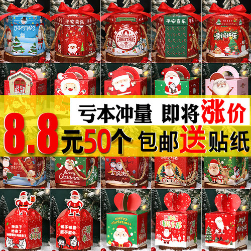 圣诞平安夜苹果礼盒平安果包装盒