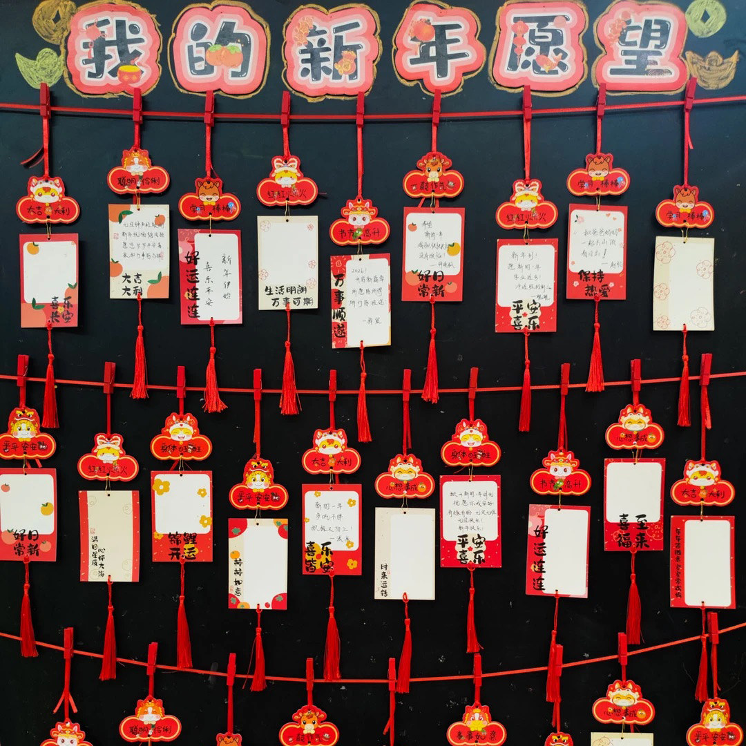2026新年元旦许愿心愿贺卡装饰墙贴小卡片幼儿园班级教室布置公司活动文化展示小朋友手写新款愿望祝福明信片