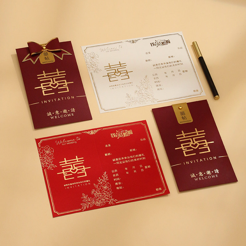 邀请函结婚请帖婚礼喜帖可定制打印高级感创意中国风请柬婚书手写