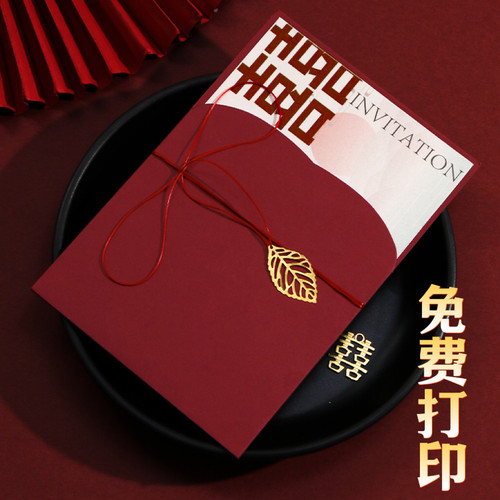 结婚请柬喜帖高级感邀请函