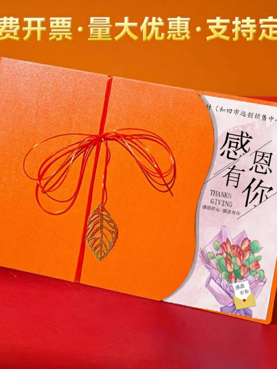 生日贺卡定制2026新年商务企业公司祝福员工入职感恩高级感纪念卡