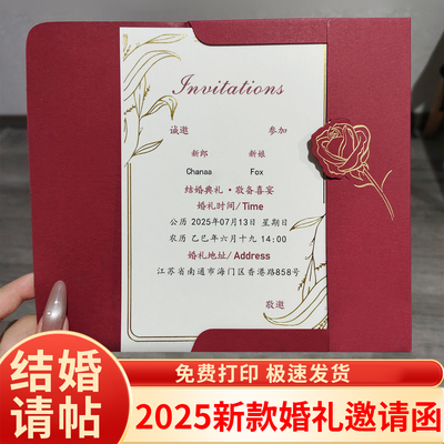 婚礼纸质请柬婚宴简约大气邀请函