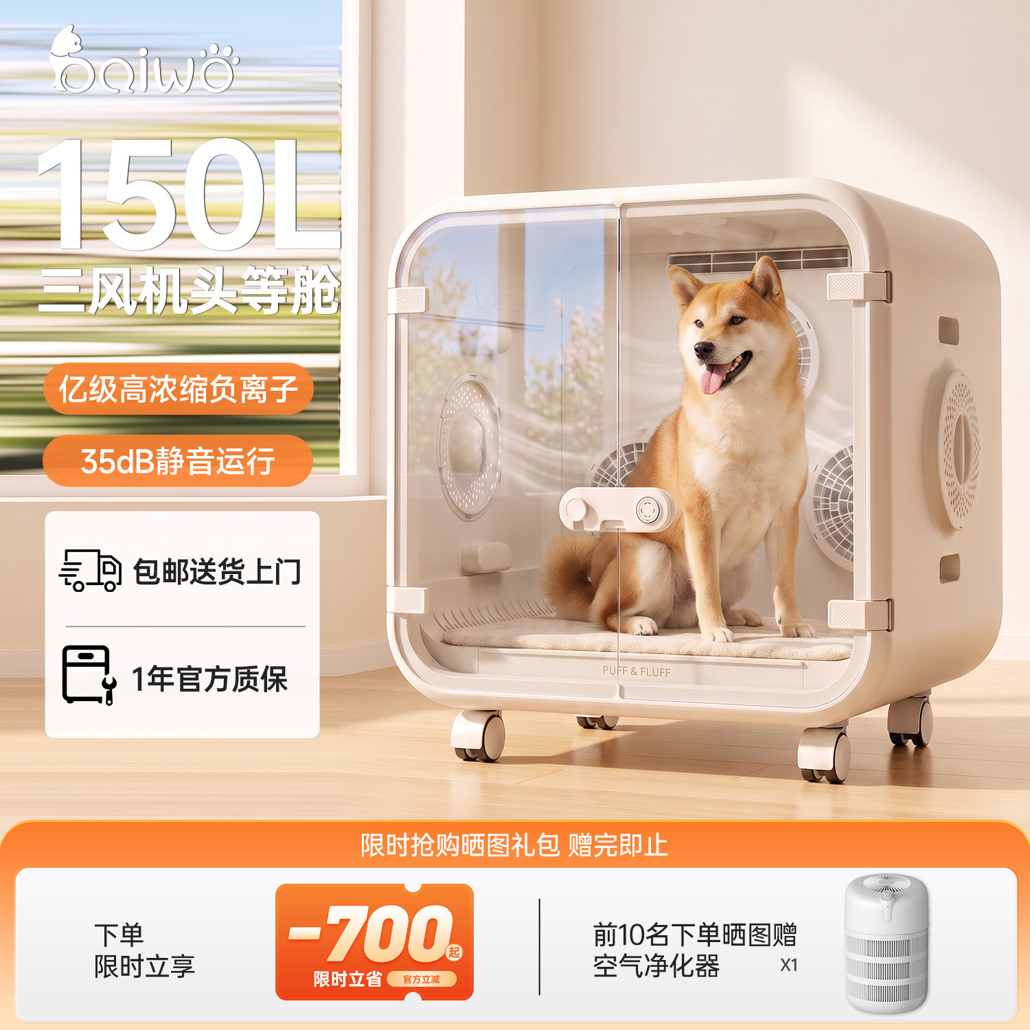 【三风机】百我宠物烘干箱智能狗狗猫洗澡烘干机家用吹风机神器