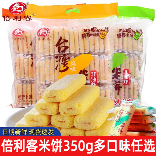 倍利客台湾风味米饼芝士膨化饼干
