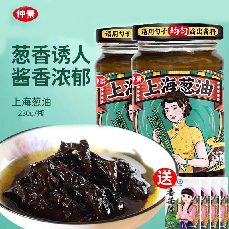 仲景上海葱油拌面酱拌饭酱料混搭