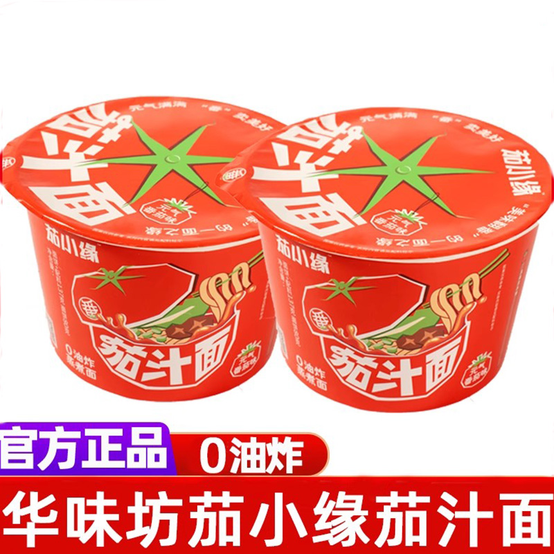华味坊元气番茄味桶装泡面