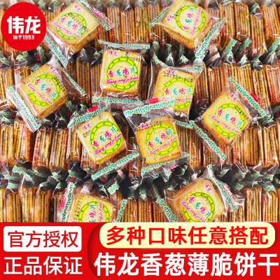 伟龙香葱鸡片薄脆饼干