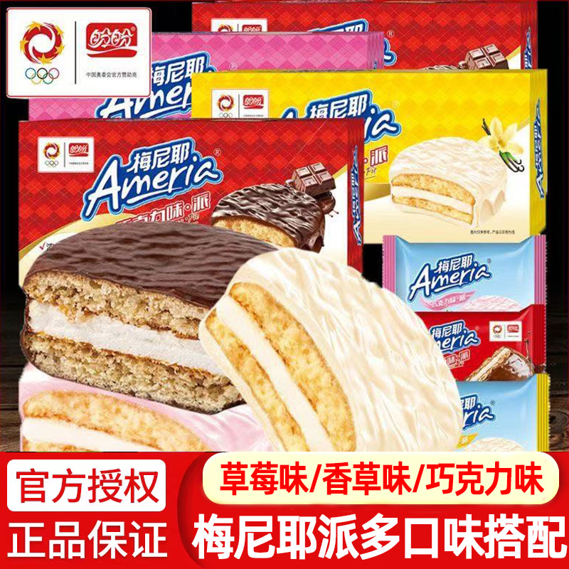 盼盼梅尼耶巧克力派夹心蛋糕