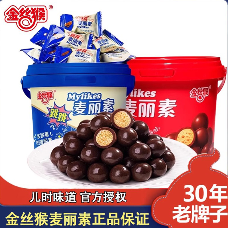 金丝猴跳跳糖麦丽素情人节礼物