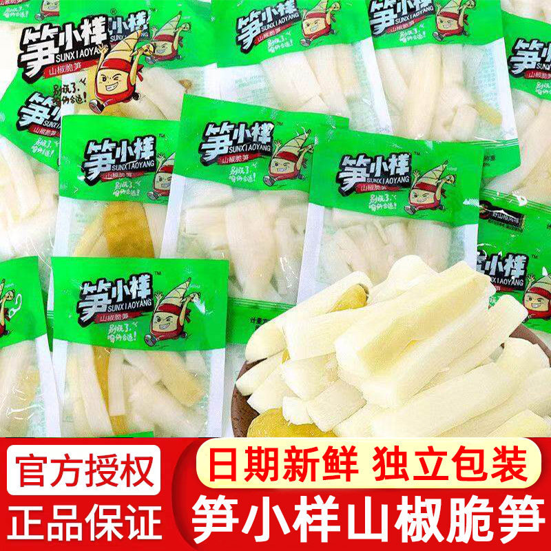 笋小样山椒脆笋尖泡椒竹笋