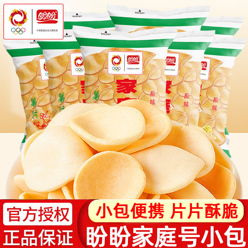 盼盼家庭号薯片原味虾条袋装怀旧解馋办公室小零食小吃休闲食品