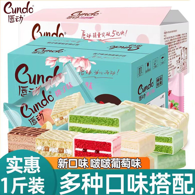 唇动红丝绒蛋糕牛奶味面包巧克力葡萄味涂层糕点营养早餐夹心零食