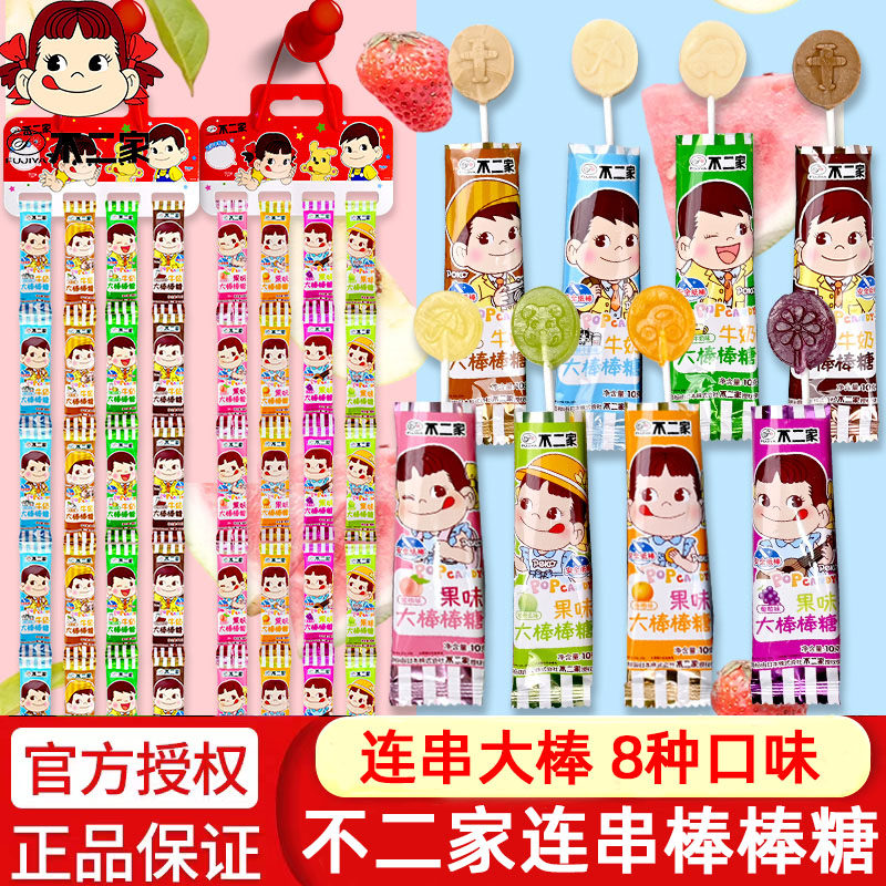 不二家混合水果味大棒棒糖