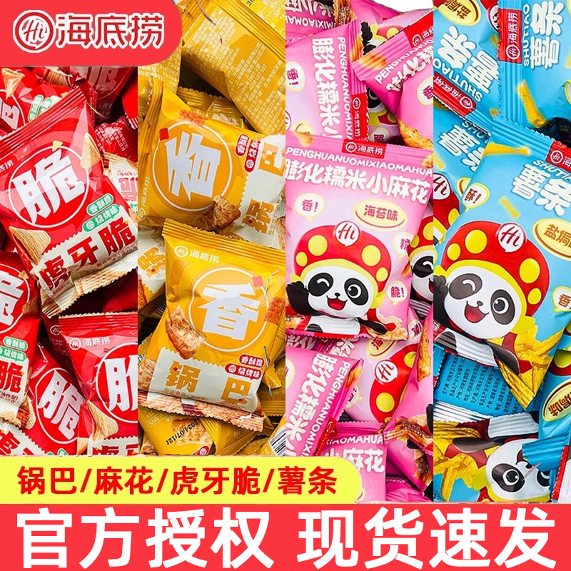 海底捞零食虎牙脆锅巴多口味选择