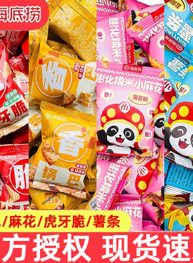 海底捞虎牙脆小麻花锅巴小零食妙脆角三角脆解馋宿舍夜宵小吃零食