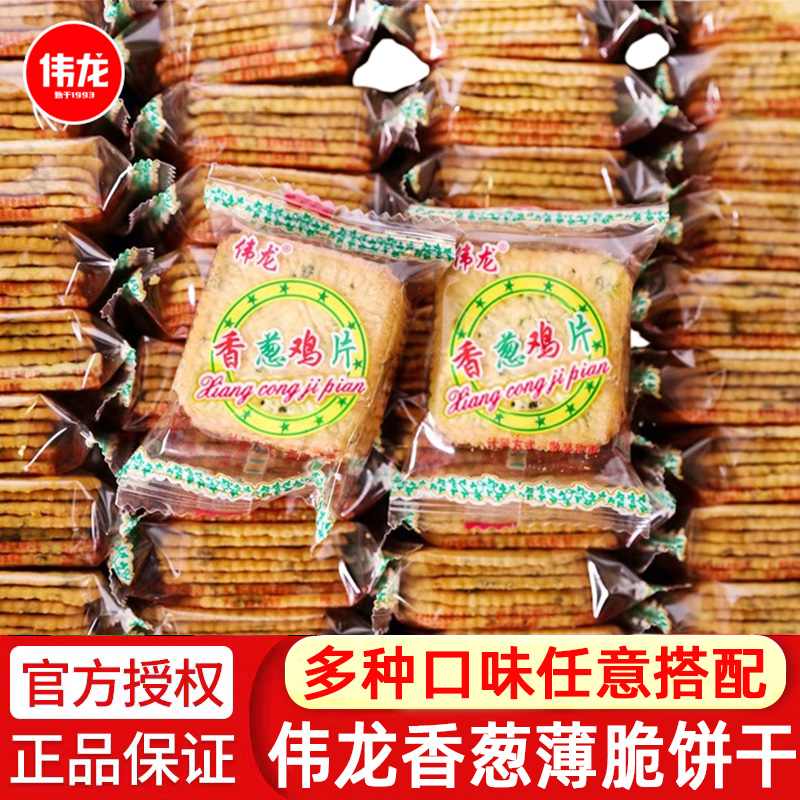 伟龙香葱鸡片薄脆饼干