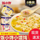 饭小馋元 宝小馄饨宿舍早餐方便速食懒人即食12盒装 免煮混沌泡面皮