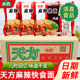 天方麻辣快食面20包速食方便面干吃面干脆面清真泡面童年零食整箱