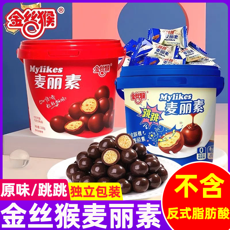 金丝猴跳跳麦丽素桶装夹心巧克力豆年货儿童糖果批发（代可可脂）