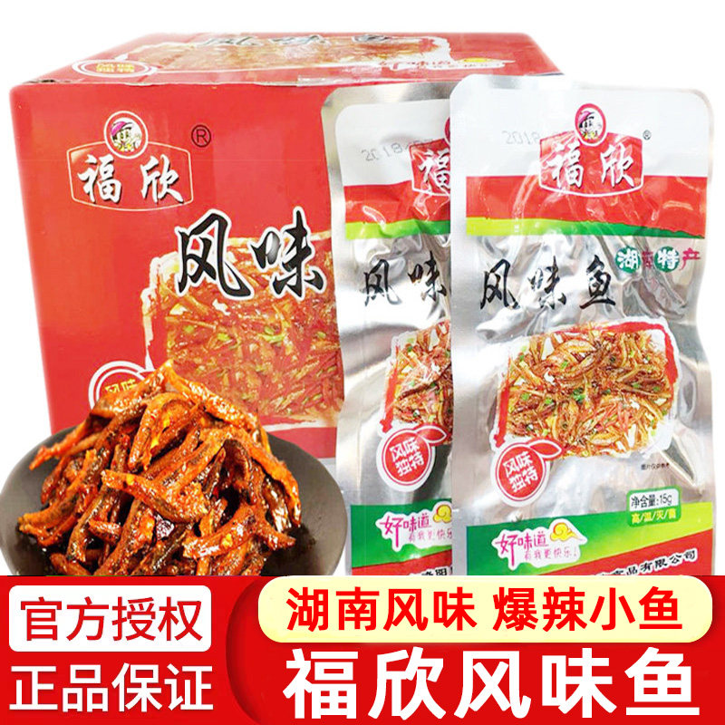 福欣风味鱼湖南特产香辣