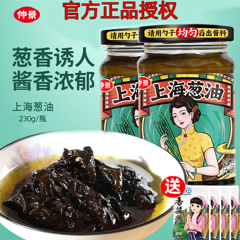 仲景上海葱油拌面酱拌饭酱料混搭