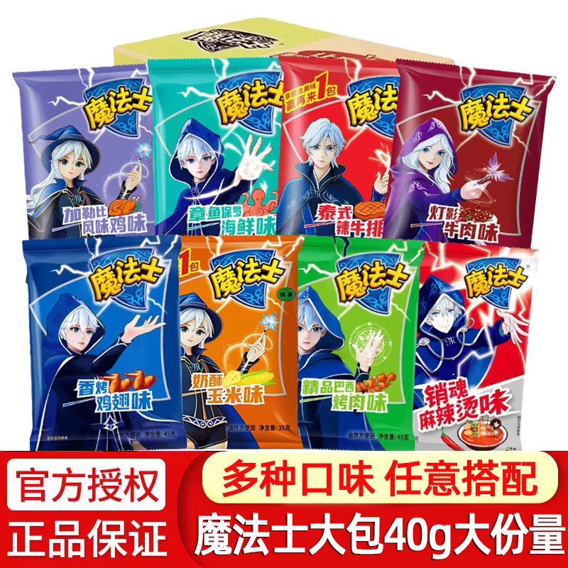 魔法士干脆面整箱48袋点心面巴西烤肉章鱼海鲜零食礼包干吃面食品