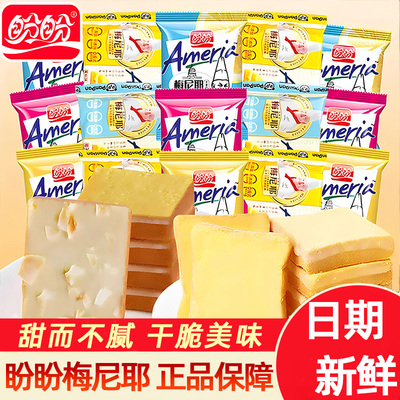 盼盼梅尼耶干蛋糕多种口味搭配