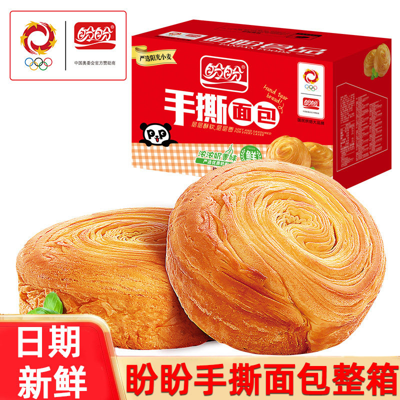 盼盼手撕面包整箱2000g早餐代餐饱腹食品蛋糕零食速食充饥夜宵