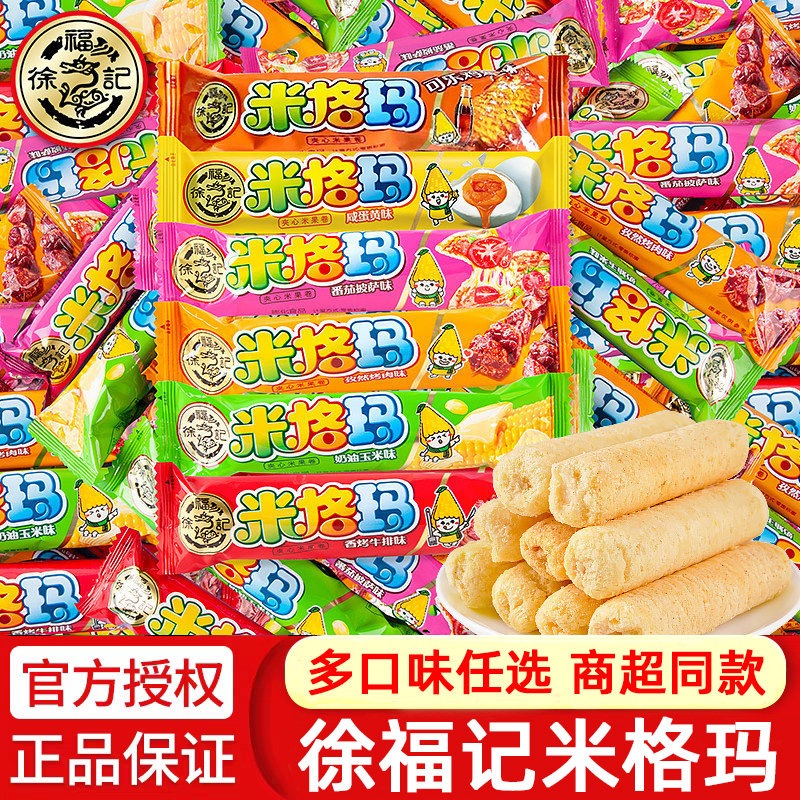 徐福记米格玛咸香芝士夹心饼干