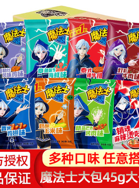 魔法士干脆面整箱48袋点心面巴西烤肉章鱼海鲜零食礼包干吃面食品