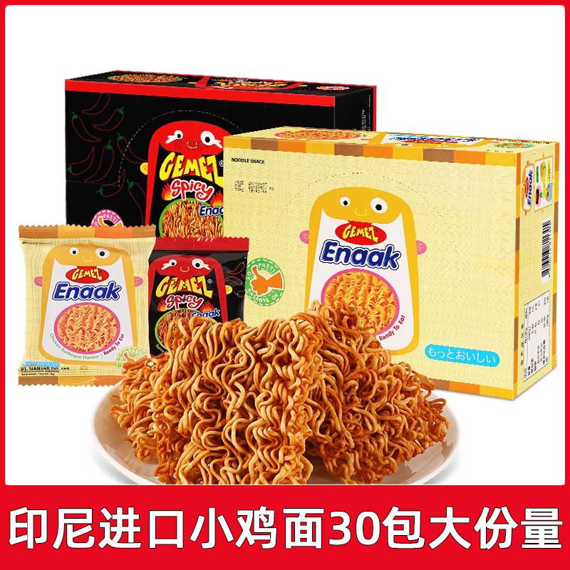 GEMEZ印尼进口小鸡面多口味选择