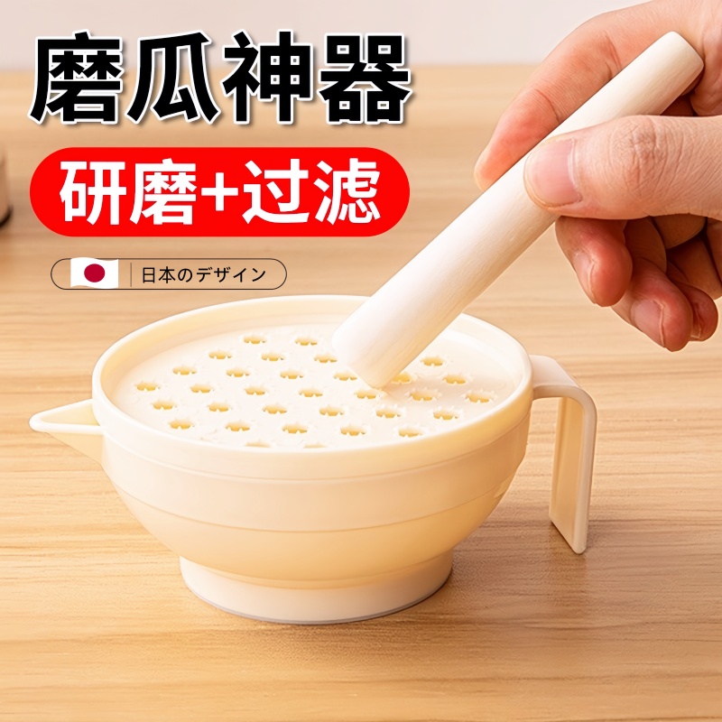 日本婴儿辅食研磨器骨瓷耐高温磨山药胡萝卜专用碗手动榨汁七件套