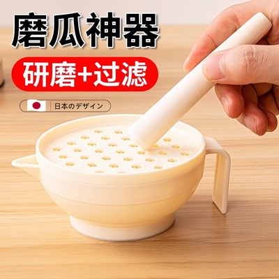 日本婴儿辅食研磨器骨瓷耐高温磨山药胡萝卜专用碗手动榨汁七件套
