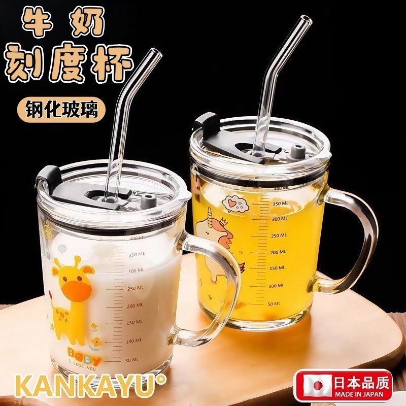 儿童牛奶杯钢化玻璃防摔带刻度吸管杯子早餐专用豆浆微波炉可加热