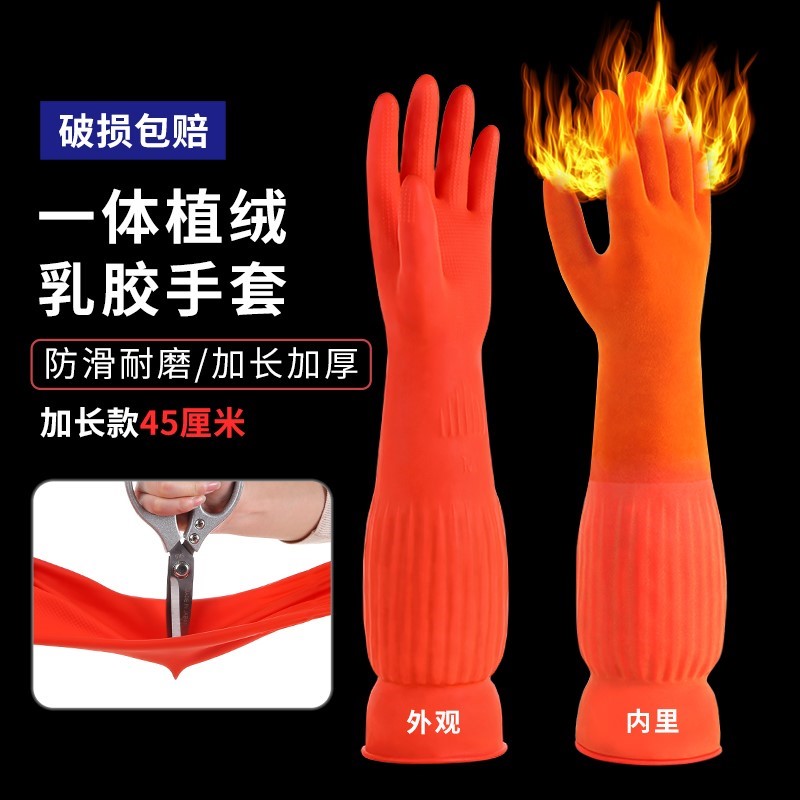 袖套手套一体防水加绒洗碗家务加长厨房耐用洗衣服加厚乳胶冬季
