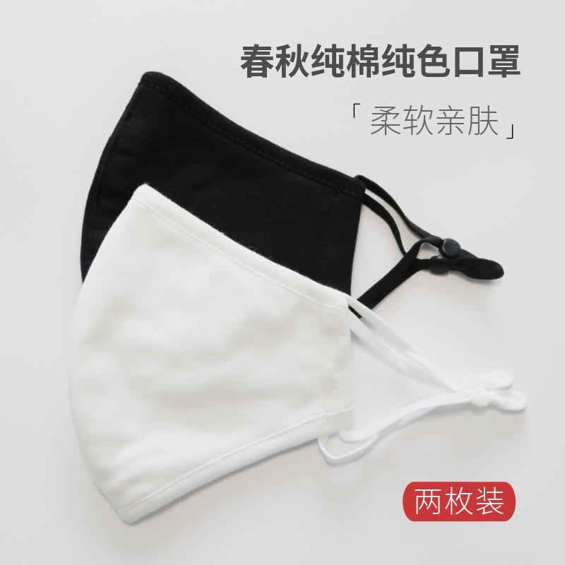 【行业热销】2025新款春夏防晒遮阳纯棉高颜值口罩女士纯色柔软白