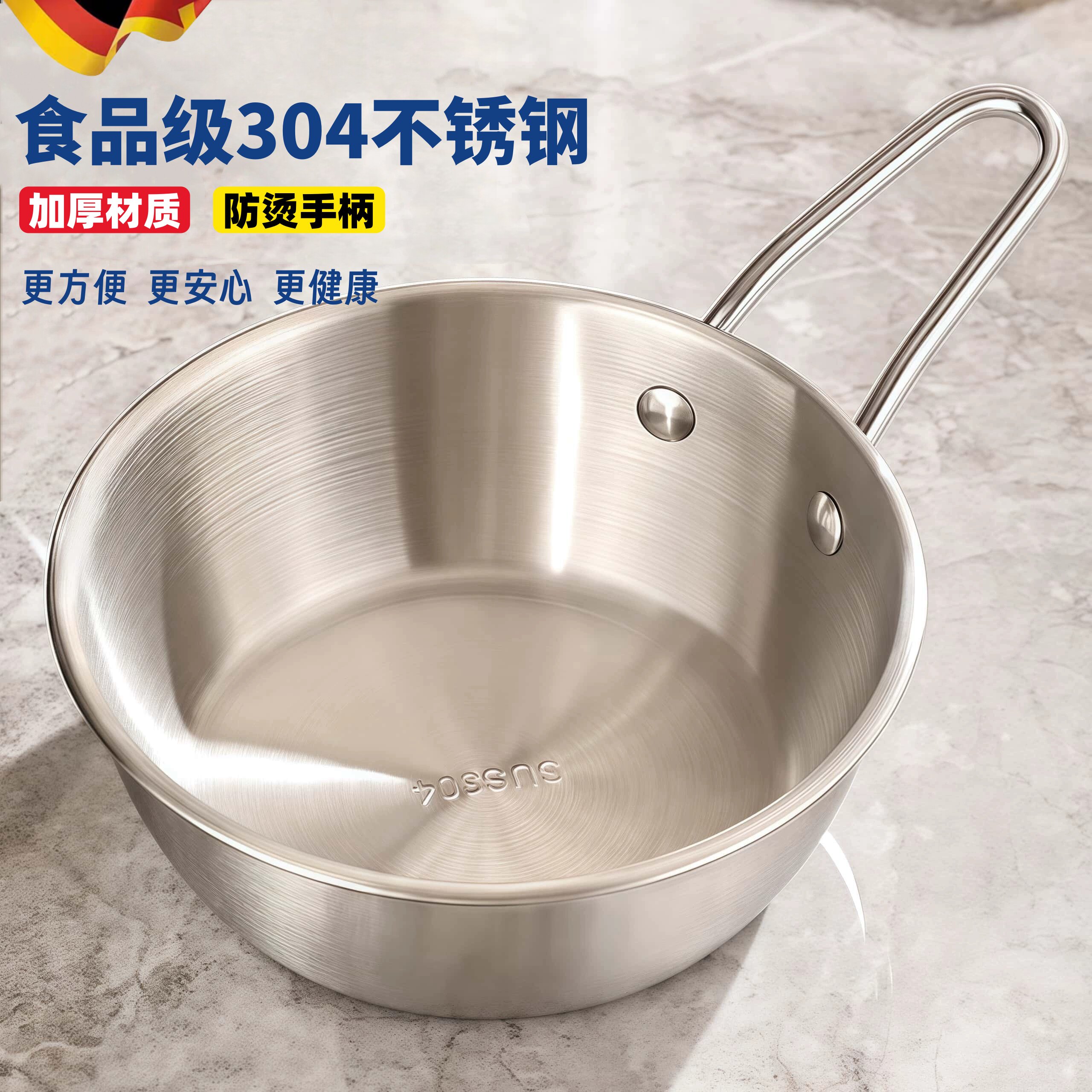 德国304不锈钢碗米酒碗打鸡蛋专用碗带把手碗调味小碗料理碗调料
