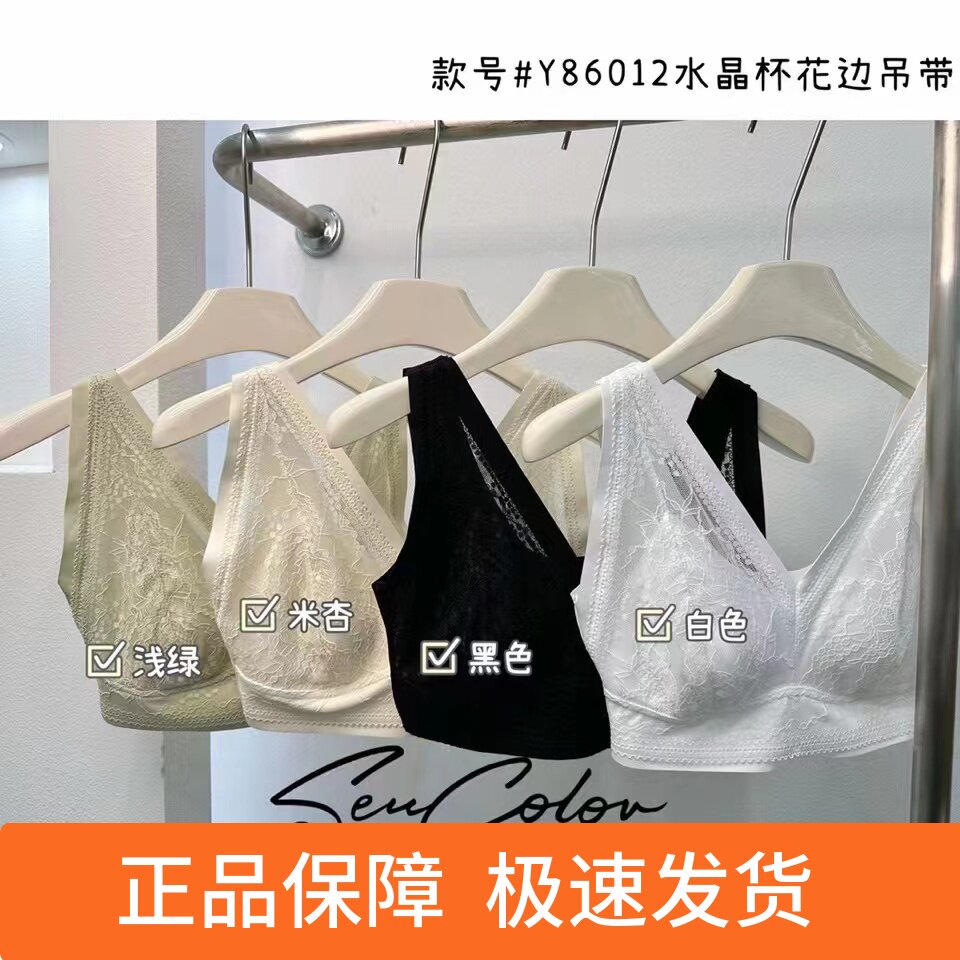 黛美芮森色系Y86012兔耳朵水晶杯蕾丝内衣女固定杯乳胶美背文胸女_虎窝淘