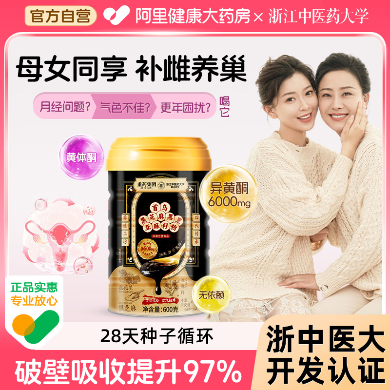 有机天然亚麻籽无花果粉纯养雌黄体酮种子循环黑豆黑枸杞桑葚茶包