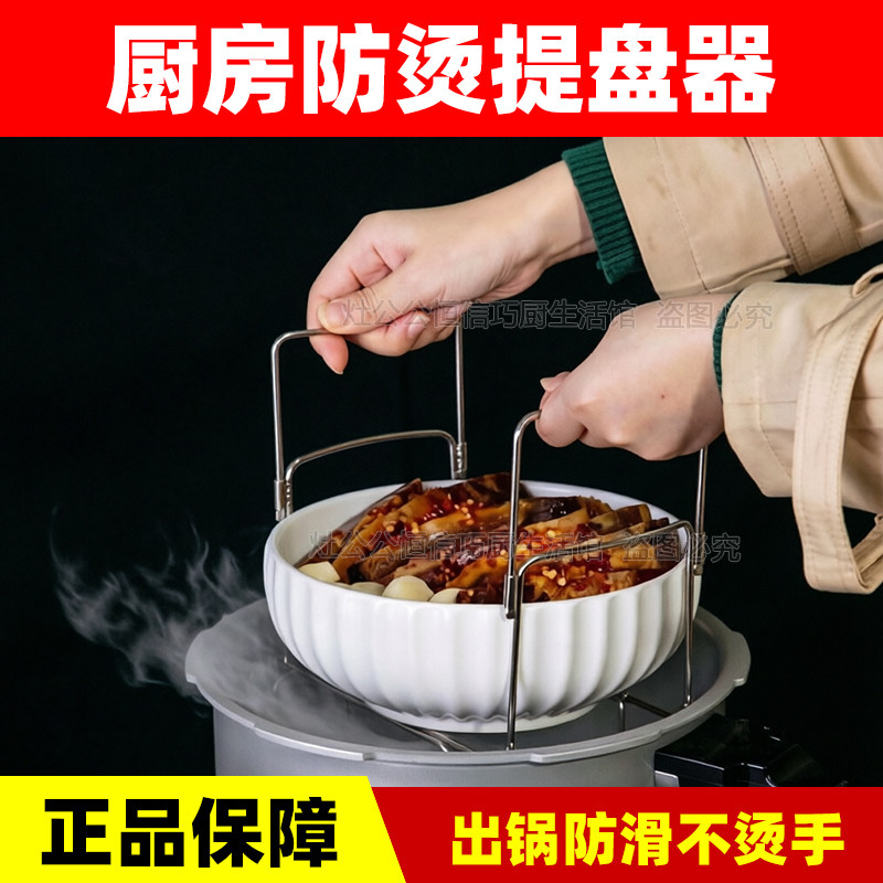 灶公公不锈钢伸缩防烫防滑提盘器