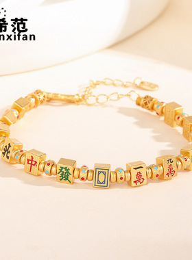 s925纯银麻将牌形十三幺手链女彩色珐琅国潮新款气质个性手环