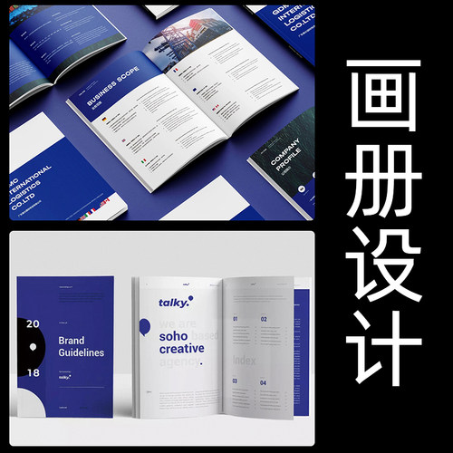 画册海报设计制作菜单宣传单页名图片封面主图美工平面广告ps做图