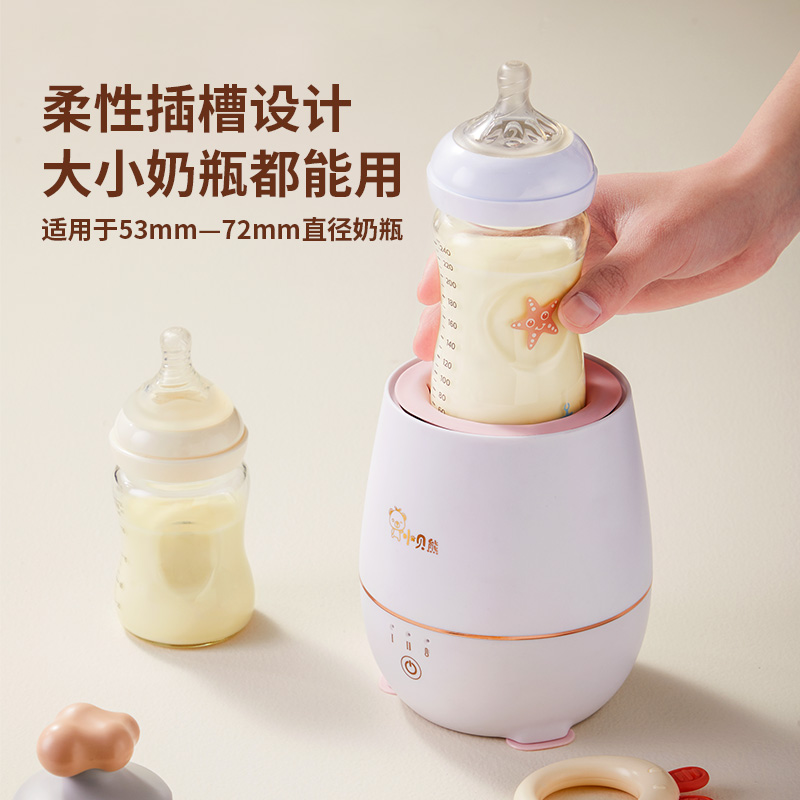 小贝熊电动摇奶器婴儿保温摇奶粉智能宝宝搅拌器自动冲泡摇匀奶机