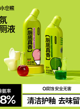 小仓熊洁厕灵洁厕块去污持久留香