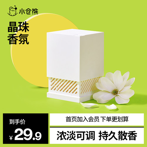 小仓熊晶珠香氛珠珠香