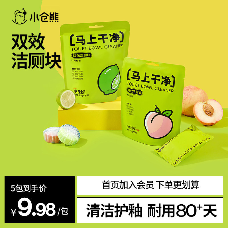 小仓熊/双效洁厕块/青柠味图片